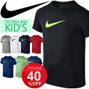 半袖Tシャツ キッズ ジュニア 子ども 男の子 ナイキ NIKE ドライ スウッシュ ロゴT スポーツ カジュアル ボーイズ 130-160 クルーネック 丸首 子供服 /819838