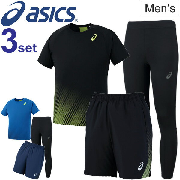 ランニングウェア メンズ 3点セット アシックス コンバース asics 男性用 ランニング 半袖Tシャツ ナイキ ショートパンツ タイツ ランニング ジョギング マラソン