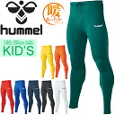 あったかインナーパンツ 裏起毛 キッズ ジュニア スポーツタ...
