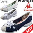 レディースシューズ le coq sportif ルコック ...
