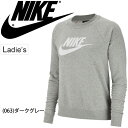 スウェットシャツ 長袖 トレーナー レディース ナイキ NIKE エッセンシャル クルー フリース スポーツウェア トレーニング 女性 スエット クルーネック ロゴ トップス/ BV4113-063【取寄】