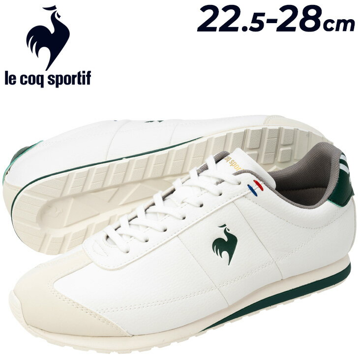 送料無料 ルコック スニーカー メンズ レディース 2E相当 le coq sportif LCS ベルシー｜ユニセックス 薄底スニーカー ブランド カジュアルシューズ 消臭 スポーティ シンプル キレイめ 男女兼用シューズ 男性 女性 くつ 運動靴/LU5FSN61UZ