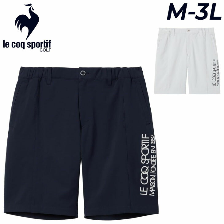 送料無料 ルコック ゴルフパンツ メンズ ハーフパンツ le coq sportif GOLF スポーティロゴプリント ショートパンツ 薄手 吸汗 ストレッチ 男性 紳士用 シンプル 短パン 半ズボン ずぼん ブランド ボトムス メンズウエア 服 アパレル/LG5FHP10M