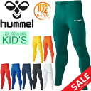 あったかインナーパンツ 裏起毛 キッズ ジュニア スポーツタ...