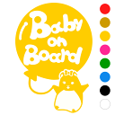 【Baby on board】 ハムスター 風船 リボン 動物 ステッカー 窓ガラス用シールタイプ 車 ※吸盤・マグネットタイプではありません 子供が乗っています ベビー イン ザ カー ベビーオンボード チャイルドシート ベビーカー 入園入学 プレゼント ギフト