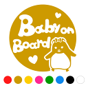 【Baby on board】 ハムスター 円 ハート リボン 動物 ステッカー 窓ガラス用シールタイプ 車 ※吸盤・マグネットタイプではありません 子供が乗っています ベビー イン ザ カー ベビーオンボード チャイルドシート ベビーカー 入園入学 プレゼント ギフト