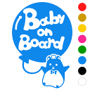 【Baby on board】 ハムスター 風船 帽子 ネクタイ 動物 ステッカー 窓ガラス用シールタイプ 車 ※吸盤・マグネットタイプではありません 子供が乗っています ベビー イン ザ カー ベビーオンボード チャイルドシート ベビーカー 入園入学 プレゼント ギフト