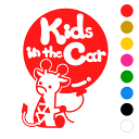 【Kids in the car】風船 きりん キリン 動物...