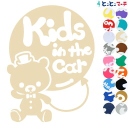 ポイント2倍！【Kids in the car】〈帽子 蝶ネクタイ くま クマ ベア 動物〉<strong>ステッカー</strong> 窓ガラス用シールタイプ 車 パーティ 子供が喜ぶ マグネットタイプも選べる★ <strong>子供が乗っています</strong> キッズ イン ザ カー キッズインカー チャイルドシート ベビーカー