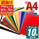 【訳あり】アウトレット品/折れシワあり/倉庫掘り出し物 屋内...