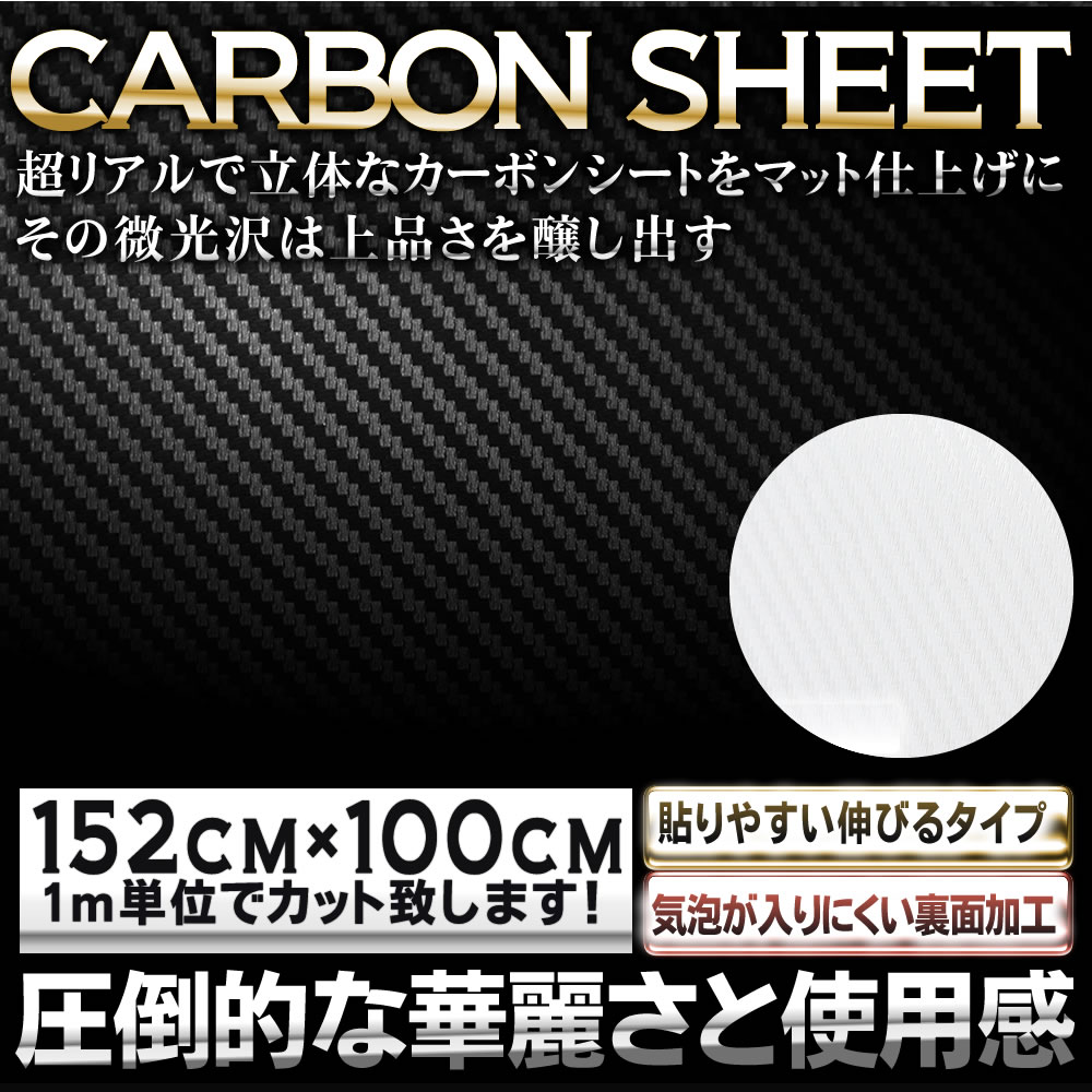 期間限定P倍★ 【152cm×100cm】カーボンシート 3D立体構造 ブラック カッティ…...:w4seasons:10003647