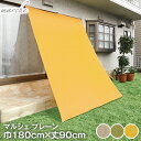【日よけ・シェード】工事不要のおしゃれな日よけ オーニング マルシェ プレーン 巾180cm×丈90cm*BJ5001-65 BJ5001-35 BJ5001-20__as-189-