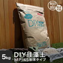 珪藻土 RESTAオリジナル配合 ネット限定DIY珪藻土 M...