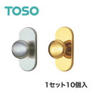 【カーテンアクセサリー】TOSO カーテンアクセサリー 房掛 ロータス 1セット(10個入)*01 02__ca-to-lo