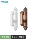 【カーテンアクセサリー】TOSO カーテンアクセサリー 房掛 ウィーン S 1セット(10個入)*01 02__ca-to-wis