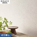 【壁紙】クロス【のり無し壁紙】シンコール BIGACE 石目調 BA6100__nba6100
