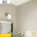【壁紙】クロスのり付き壁紙 シンコール ベスト BB9203・BB9204*BB9203 BB9204