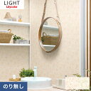 【壁紙】クロス【のり無し壁紙】リリカラ ライト 消臭+汚れ防止 LL-7890・LL-7891*LL-7890 LL-7891__n