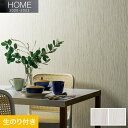 【壁紙】クロス【のり付き壁紙】ルノン HOME 2020-2023 空気を洗う壁紙 織物調 RH-7063・RH-7064*RH-7063 RH-7064