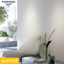 【壁紙】クロスのり付き壁紙 東リ POWER1000 WVP4334__wvp4334