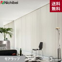 【縦型ブラインド】【バーチカルブラインド】【オーダー28,6...