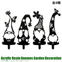 【メール便OK】 アクリル製 ノーム ガーデン デコレーション 【全4種】 庭 飾り 妖精 精霊 小人 屋外 屋内 装飾 プランター 花壇 インテリア 芝生 おしゃれ シック かわいい 蝶 映え ファンタジー 柵 仕切り Acrylic Resin Gnomes Garden Decoration