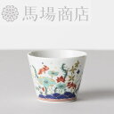 馬場商店 蕎麦猪口大事典 色絵 ウーパールーパー 波佐見焼 マルヒロ そばちょこ