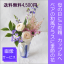 ■母の日父の日はペアの和グラスの贈り物■涼しげなフ