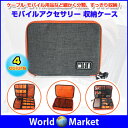 モバイルアクセサリー 収納ケース ポーチ インナー