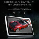 10.1インチ DVDプレーヤー 後部座席 ヘッドレストモニター HDMI ポータブル 車載 モニター リアモニター 地デジ ◇L0299A