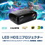 LED HDミニプロジェクター 高解像度 高輝度 家庭用 ホームシアター 大型スクリーン ビデオプロジェクター ◇BL-58