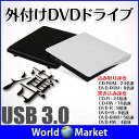 外付けDVDドライブ USB3.0対応 CD-RW DVD-...