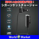シガーソケットチャージャー 車載充電器 カーチャージャー シ...