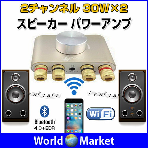 Bluetooth/スピーカーアンプ/2チャンネル/パワーアンプ/ステレオスピーカー/HI…...:wa-rudoma-ketto:10002823