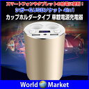 カップホルダータイプ シガー&USBソケット スマートフォン ドリンクホルダー 2ポートカーチャージャー 車載電源充電器【カー用品】◇JOTO-100W