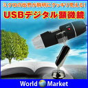 USBデジタル顕微鏡 USB 500倍ズーム LED 勉強 ...