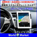 取付簡単 車載用 スマホ タブレット ホルダー スタンド フォルダ 7インチ対応 iPhone6 Plus iPad mini CD挿入口 360度回転可能 ◇LP-8B
