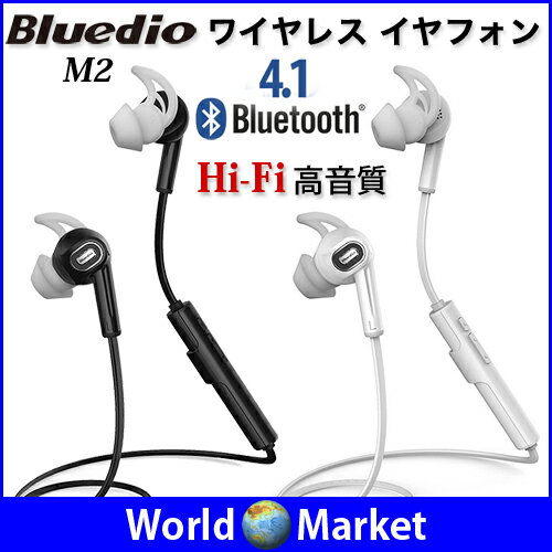 2015年モデル Bluedio M2 インイヤー ワイヤレス Bluetooth 4.1…...:wa-rudoma-ketto:10002373