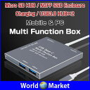 マルチファンクションBOX モバイル PC ハードディスク 外付け Type-C USB3.1 NGFF SSD エンクロージャ microSD カードリーダー USB3.0HUB 充電器 【ゆうパケットで送料無料】◇NGFF