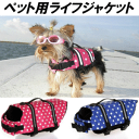 小型から中型 犬 など ペット用 安心 安全 ライ