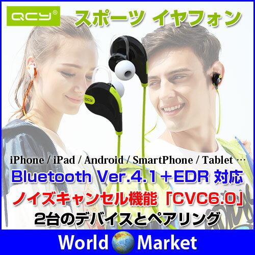 QCY ワイヤレス スポーツ ヘッドセット Bluetooth Ver.4.1＋EDR カ…...:wa-rudoma-ketto:10002528