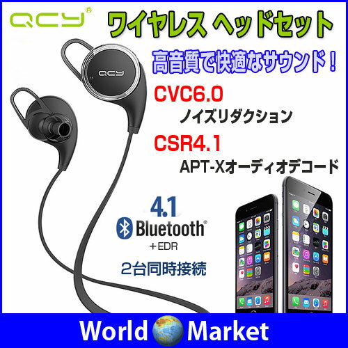 並行輸入品 QCY 防汗 CVC6.0 Bluetooth4.1＋EDR イヤフォン 高音…...:wa-rudoma-ketto:10002617