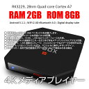 R-BOX Smart TV Box Android 5.1 採用 4K セットトップ ボックス メディア プレイヤー リモコン 付属 RAM2GB 8GB Bluetooth HDMI USB 有線 無線 LAN ◇R-BOX