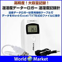温湿度データーロガー 温度 湿度 記録計 高感度センサー デジタル LCDディスプレイ ◇RC-4HC