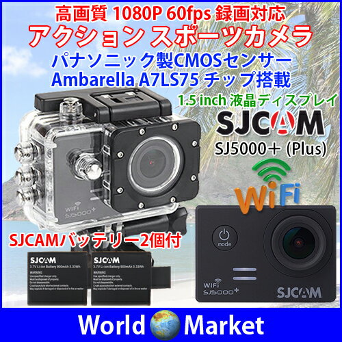 SJCAM SJ5000＋(Plus) Wi-Fi対応 高機能防水 アクションカメラ スポ…...:wa-rudoma-ketto:10002412