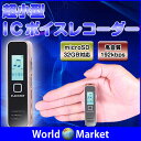 小型 ボイスレコーダー microSDカード32GB対応 長時間 高音質 MP3 WMA ICレコーダー お洒落 マイク コンパクト ◇SK-007
