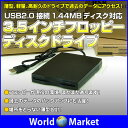 USB 2.0 3.5インチ フロッピーディスク ドライブ◇USB-FDD