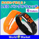 LED バングルウォッチ 男女兼用 腕時計 ブレスレット 時計 ラバーバンド デジタル アクセサリー ◇WATCH-1099【ゆうパケットで送料無料】