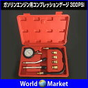 ガソリンエンジン用 コンプレッション ゲージ 300PSI 圧力計 テスター 車 バイク【カー用品】◇YS-021