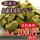 訳あり/送料無料/切れ端/はじっこ/切り落とし/スイーツ/ア...